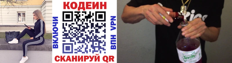 Кодеиновый сироп Lean напиток Lean (лин)  kraken зеркало  Ликино-Дулёво 
